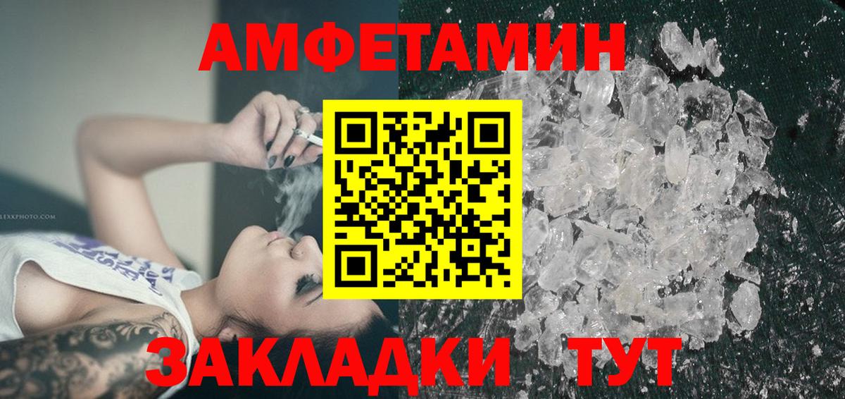 АМФЕТАМИН 97%  Вход с VPN  Амфетамин  Беслан  АМФ 