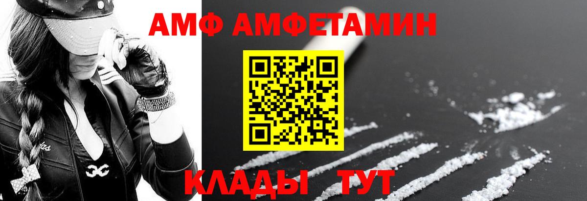 Амфетамин 97% Беслан
