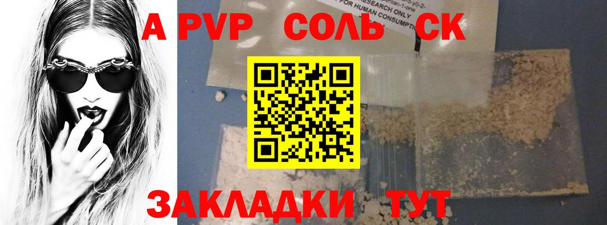 Alpha PVP  Вход с VPN  A PVP VHQ  Беслан  Alpha PVP крисы CK 