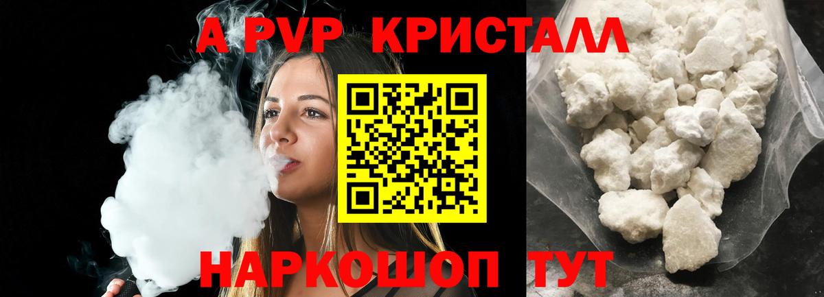 А ПВП СК Беслан