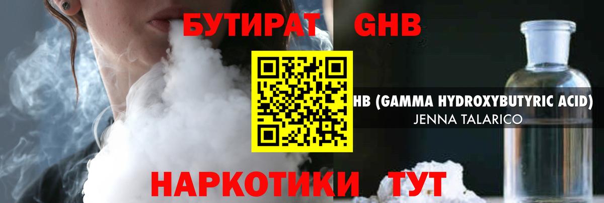 БУТИРАТ оксана Беслан