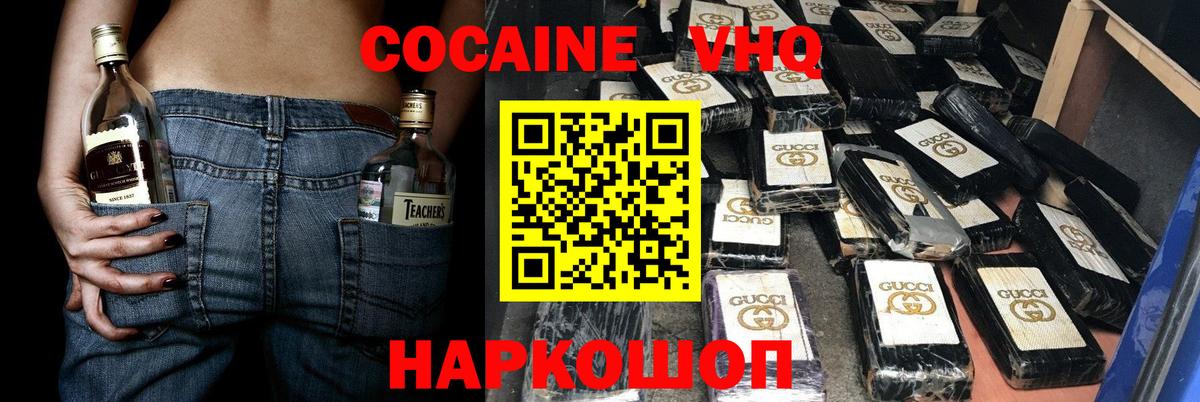Cocaine Колумбийский Беслан