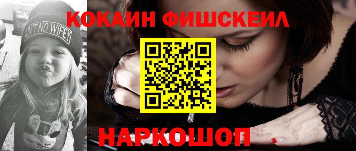 Cocaine Боливия  Cocaine  Беслан  Вход с VPN 
