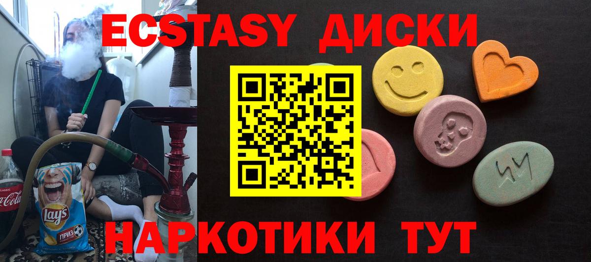 Беслан  ЭКСТАЗИ Cube  Вход с VPN  ЭКСТАЗИ Дубай 