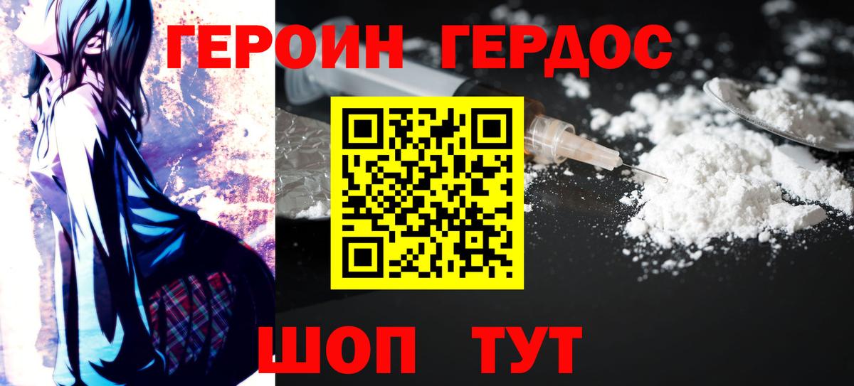 Беслан  ГЕРОИН белый  ГЕРОИН  Вход с VPN 