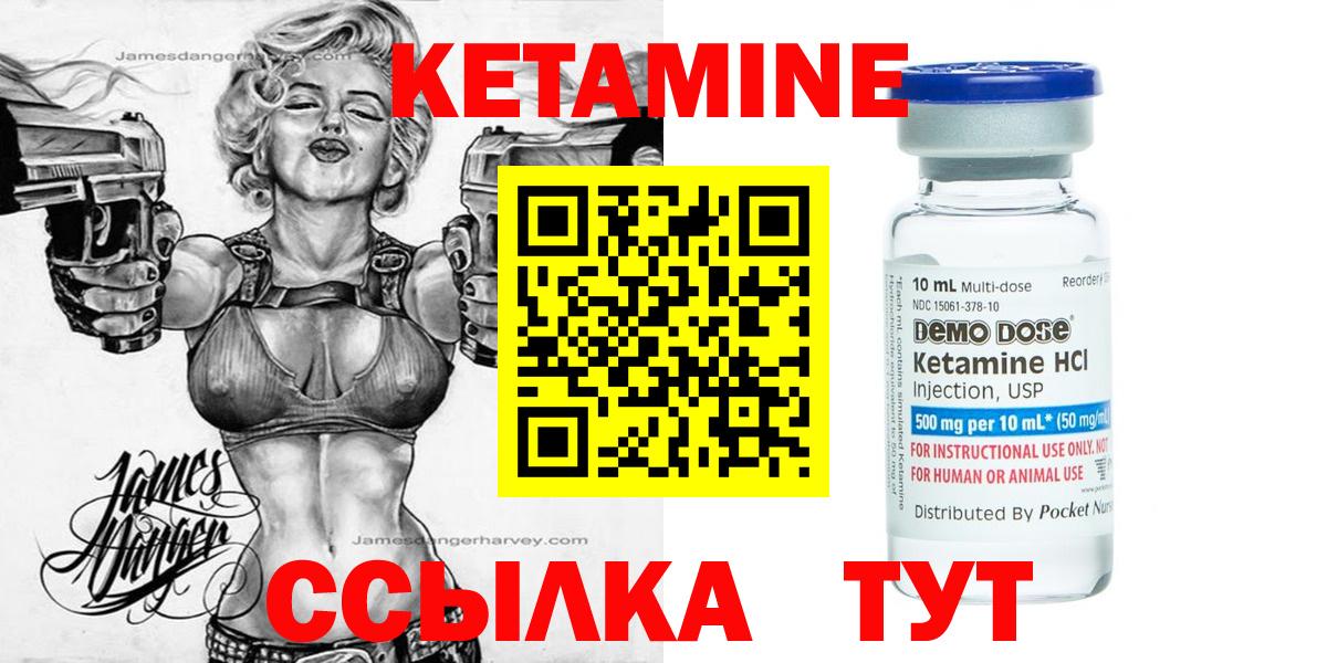 Кетамин VHQ Беслан