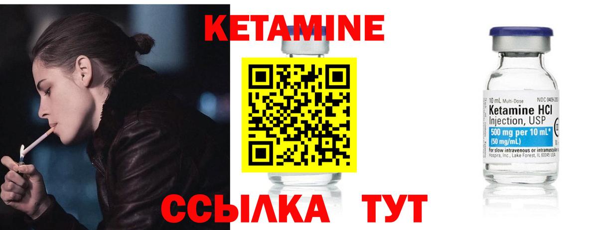 Беслан  маркетплейс формула  Вход с VPN  КЕТАМИН ketamine 