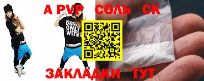 ALPHA-PVP Апрелевка