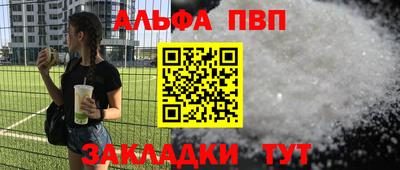 ALPHA-PVP Апрелевка