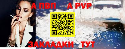 ALPHA-PVP Апрелевка