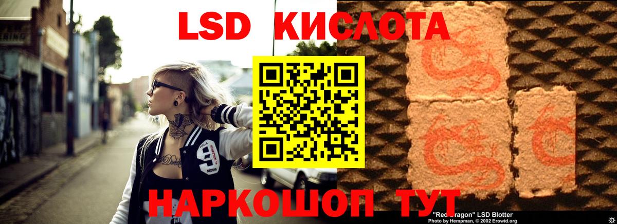 Лсд 25 экстази ecstasy Беслан