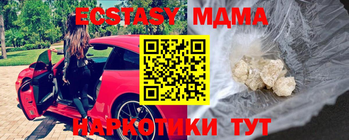 MDMA Molly  Вход с VPN  Беслан 