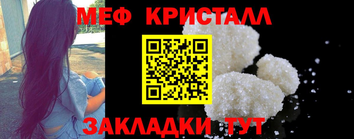 Беслан  Меф кристаллы  Вход с VPN 