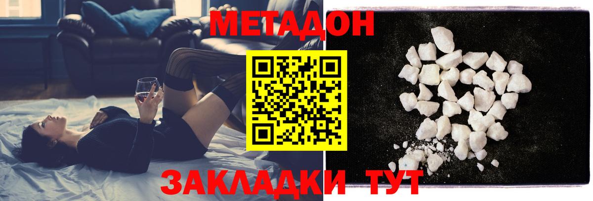 Метадон мёд  МЕТАДОН VHQ  МЕГА как войти  Вход с VPN  Беслан 