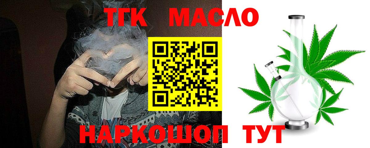 Дистиллят ТГК вейп  Вход с VPN  дарнет шоп  hydra ССЫЛКА  Беслан  ТГК вейп с тгк 