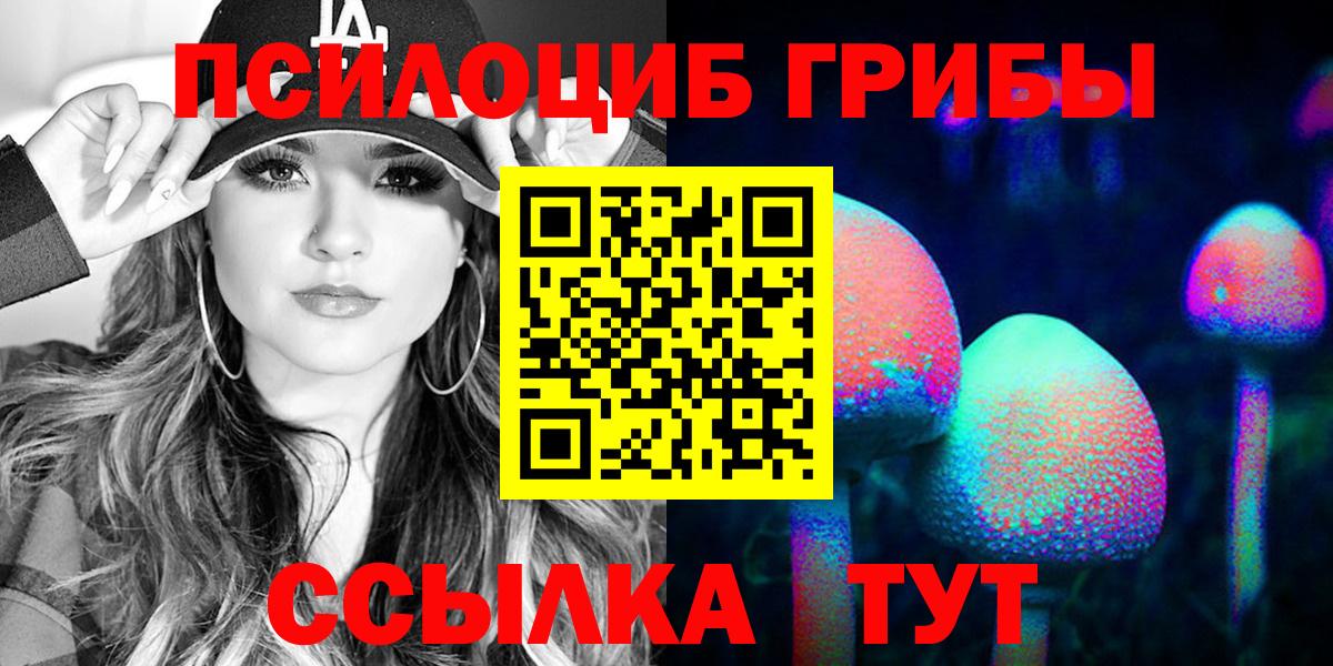 Галлюциногенные грибы Cubensis  Вход с VPN  Беслан  Галлюциногенные грибы прущие грибы 