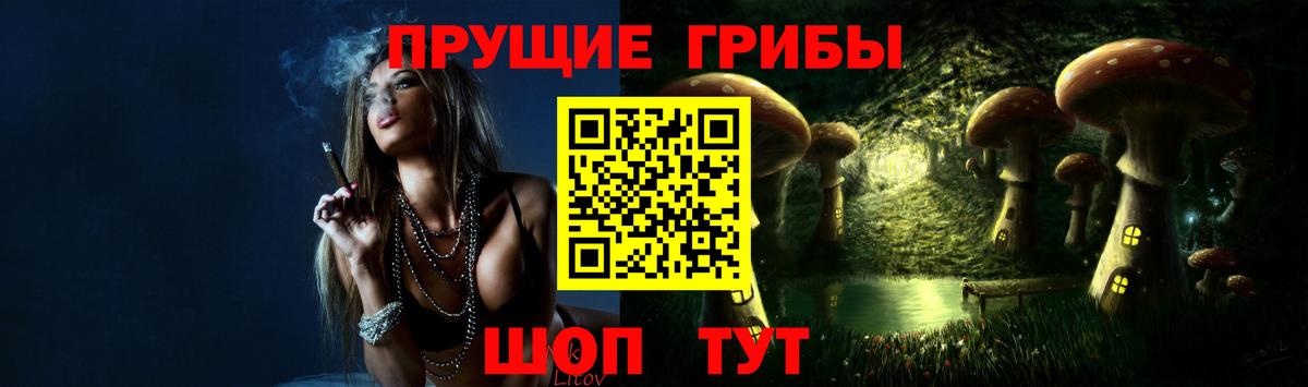 Галлюциногенные грибы мухоморы Беслан